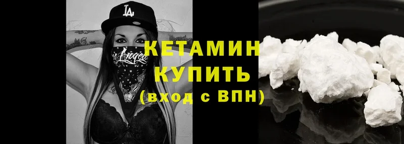 даркнет сайт  Ярославль  КЕТАМИН ketamine 